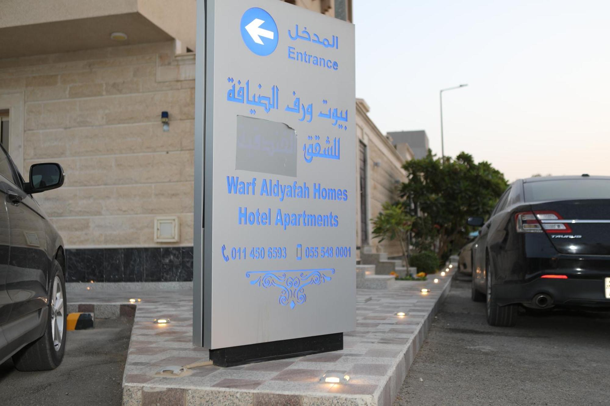 Warf Aldyafah Homes Rijád Kültér fotó